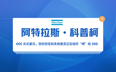 阿特拉斯·科普柯