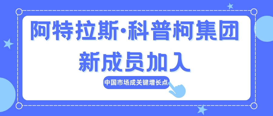 阿特拉斯品牌 阿特拉斯品牌
