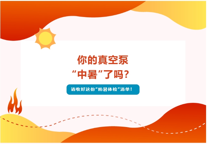 阿特拉斯真空泵 阿特拉斯真空泵