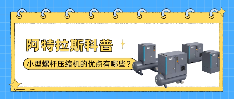 小型螺杆压缩机