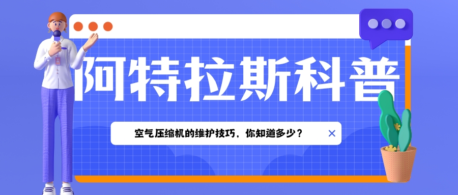 阿特拉斯·科普柯 阿特拉斯·科普柯