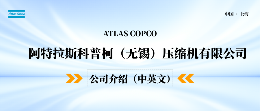 1772780380101219.png 公司介绍中英文.png