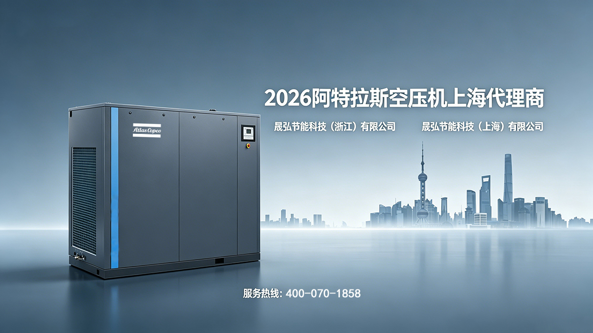 2026阿特拉斯空压机上海代理商 2026阿特拉斯空压机上海代理商